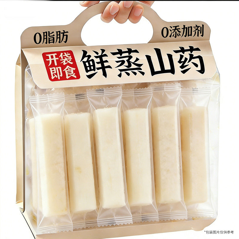 开袋即食粗粮紫薯减低0脂肪卡免煮蒸熟铁棍山药芋头早餐肥零食品