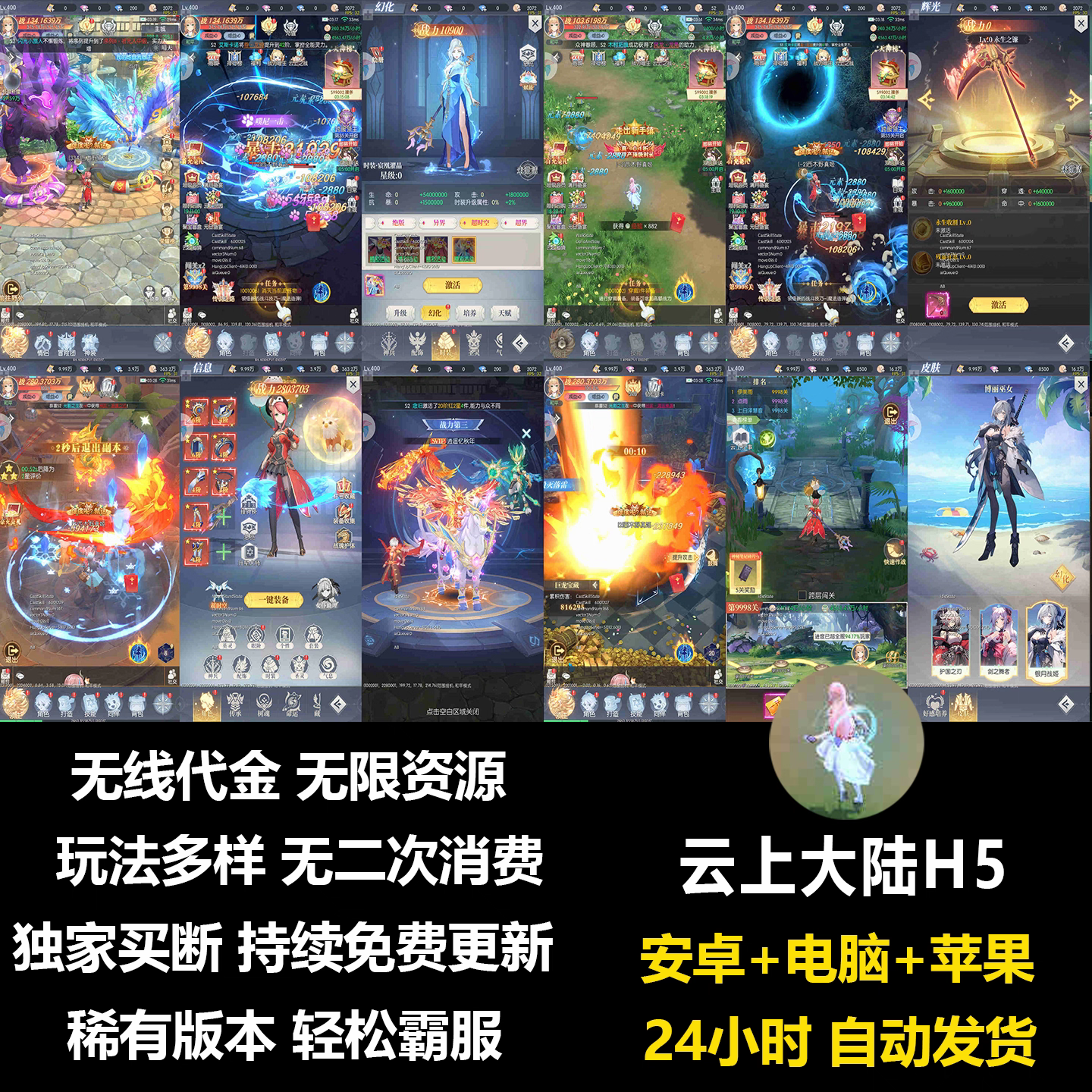 云上大陆gm游戏后台无限内购版手游资源安卓苹果非单机挂机买断制