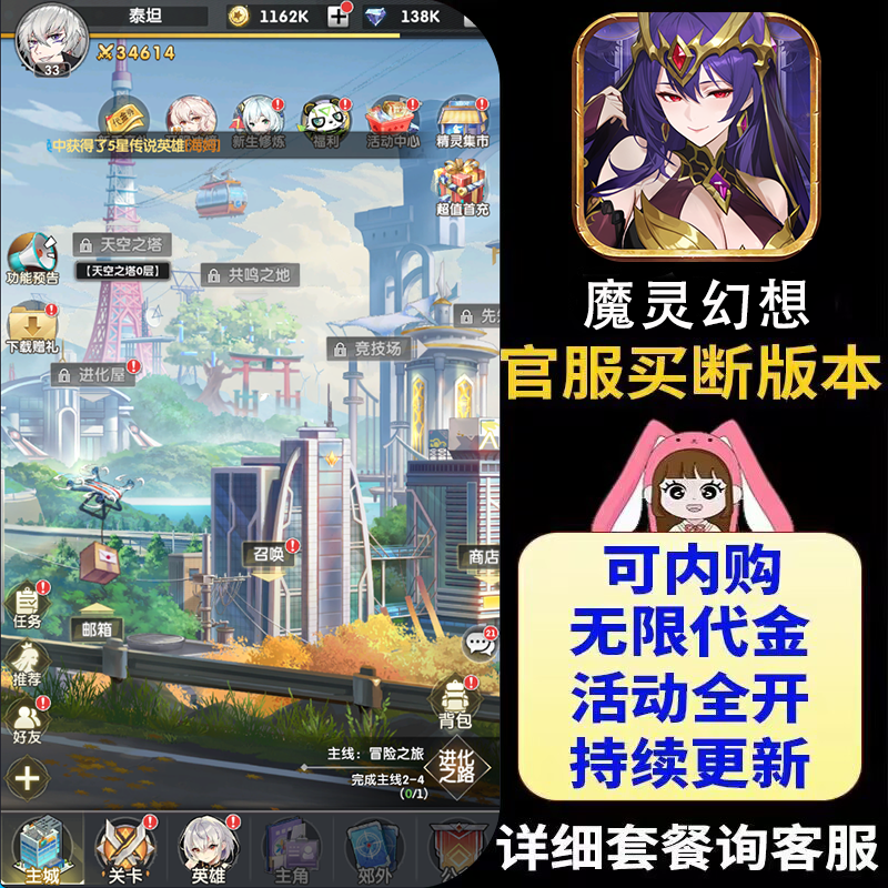 魔灵幻想无限内购手游gm后台卡牌游戏买断制资源安卓苹果非单机版,电玩/配件/游戏/攻略,STEAM,淘宝优惠券,粉丝福利购,淘宝优惠卷