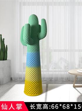 仙人掌衣架雕塑大摆件样板房家居客厅美陈玻璃钢网红轻奢落地装饰