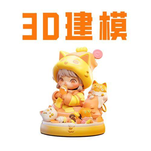 d建模cd代做stl模型手办卡通人物角色blender三D建模zbrush代建,商务/设计服务,2D/3D绘图,淘宝优惠券,粉丝福利购,淘宝优惠卷