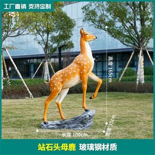 仿真梅花鹿摆件户外花园庭院玻璃钢雕塑大型动物园林景观装饰小品