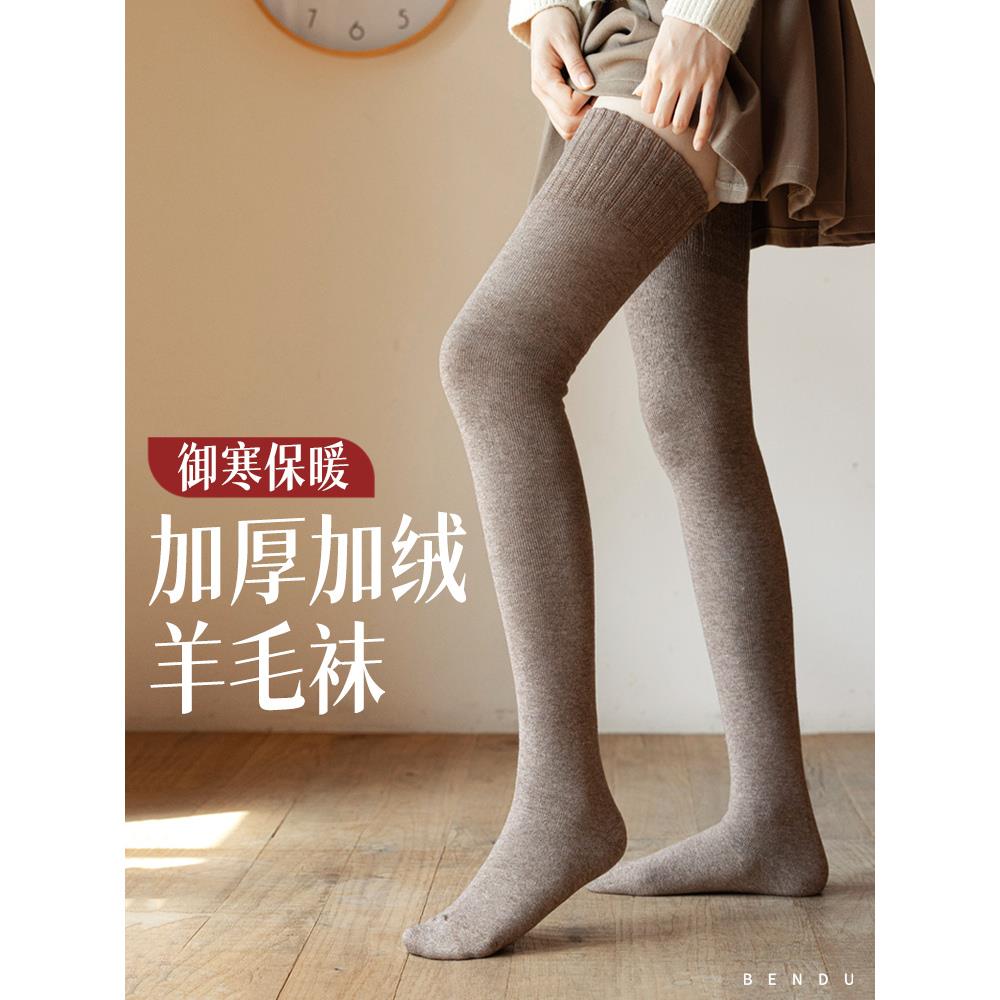 羊绒长筒袜子女秋冬款加厚加绒羊滑雪袜