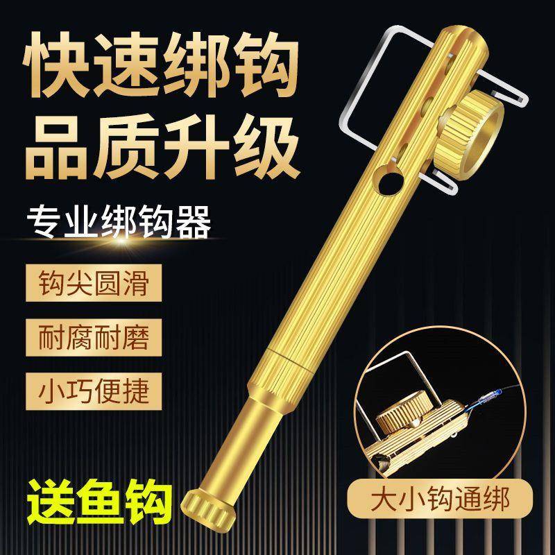 新型钓鱼绑钩器手动内走线 鱼钩快速拴钩器子线打结器绑线邦教程