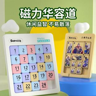 小学生爆火玩具7x7数字华容道5x5儿童新型益智玩具2025年火爆玩具