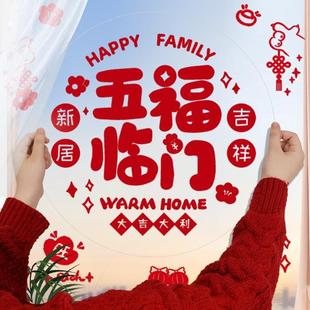 喜字贴自带背胶结婚婚房喜字贴不干胶小喜字红包请帖信封口贴纸婚
