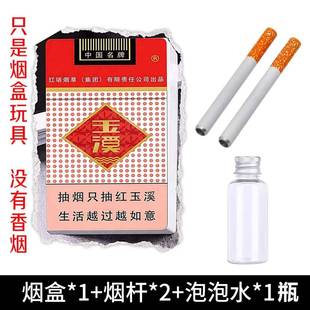 吹泡泡香烟解压抽象玩具仿真烟盒创意氛围感拍摄道具整蛊朋友摆件