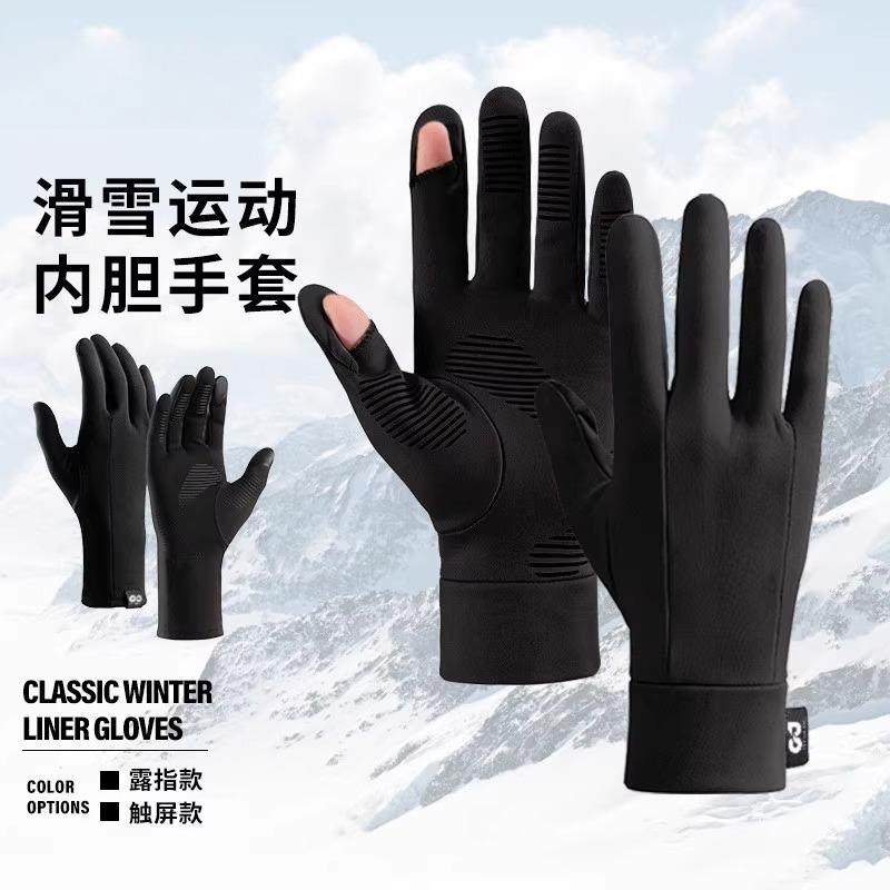 滑雪手套内胆五指可触屏速干专业刻滑防风保暖闷子单双板翻指手套