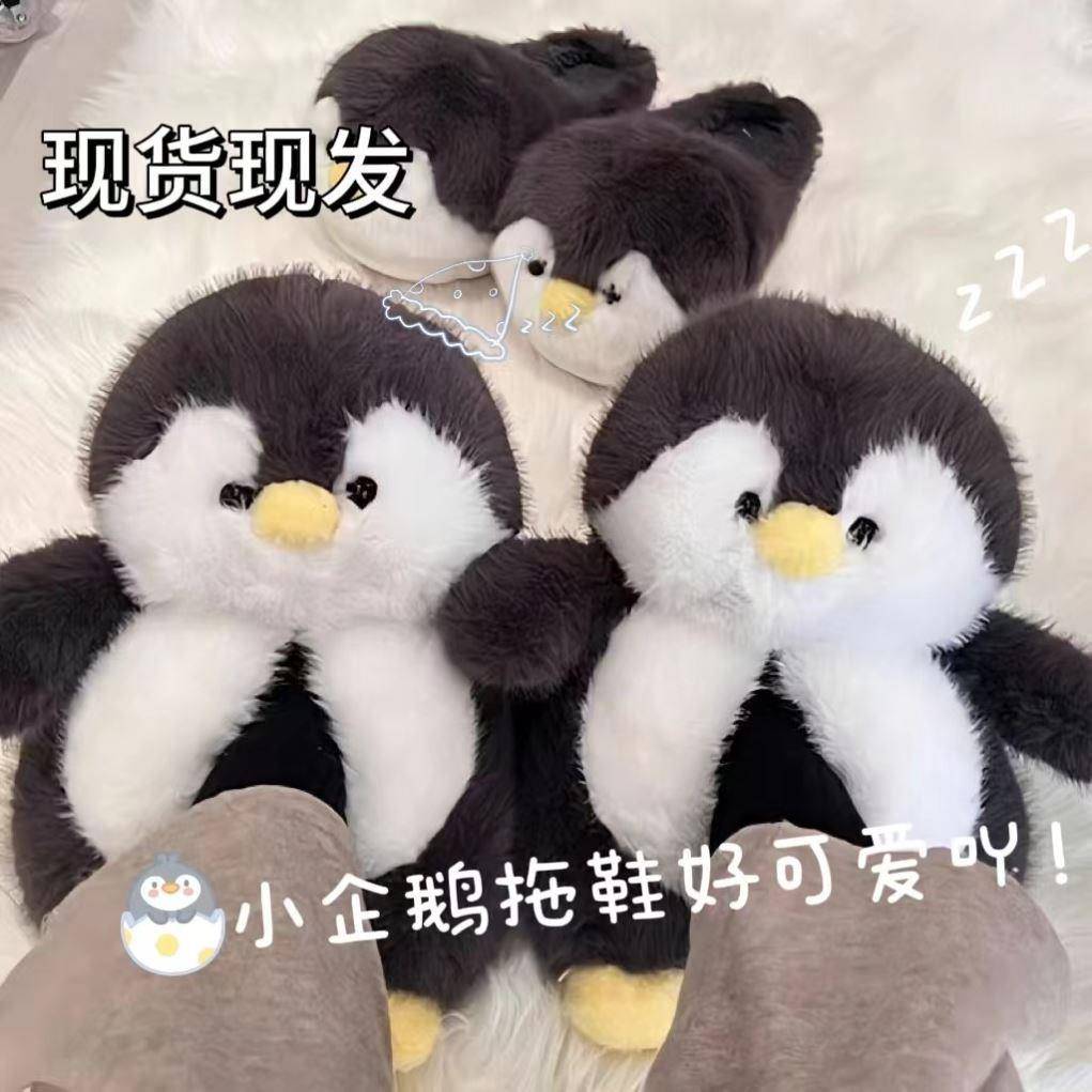 新款小企鹅拖鞋女孩居家A棉鞋拖可爱儿童亲子鞋冬天保暖鞋全包防