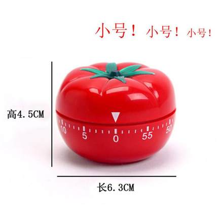 番茄时钟计时器儿童学习定时器厨房提醒器机械闹钟学生时间管理器