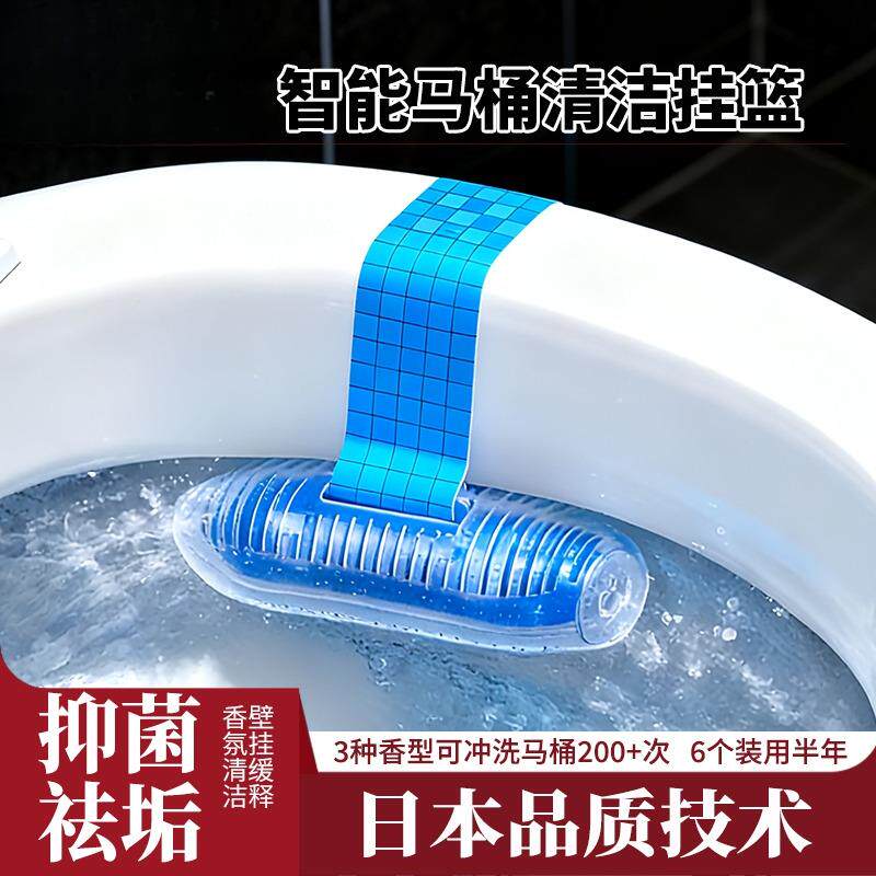日本智能马桶清洁剂无水箱专用清洗剂自动蓝泡泡除臭去异味洁厕宝