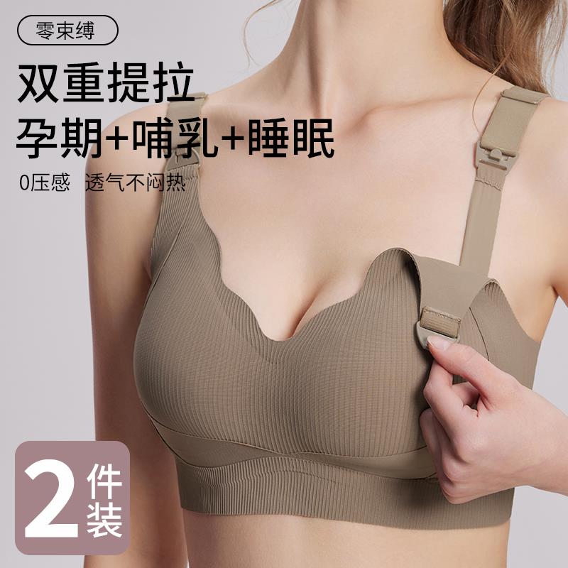 孕妇内衣孕期专用薄款哺乳期两用聚拢产后喂奶专用防下垂大码文胸