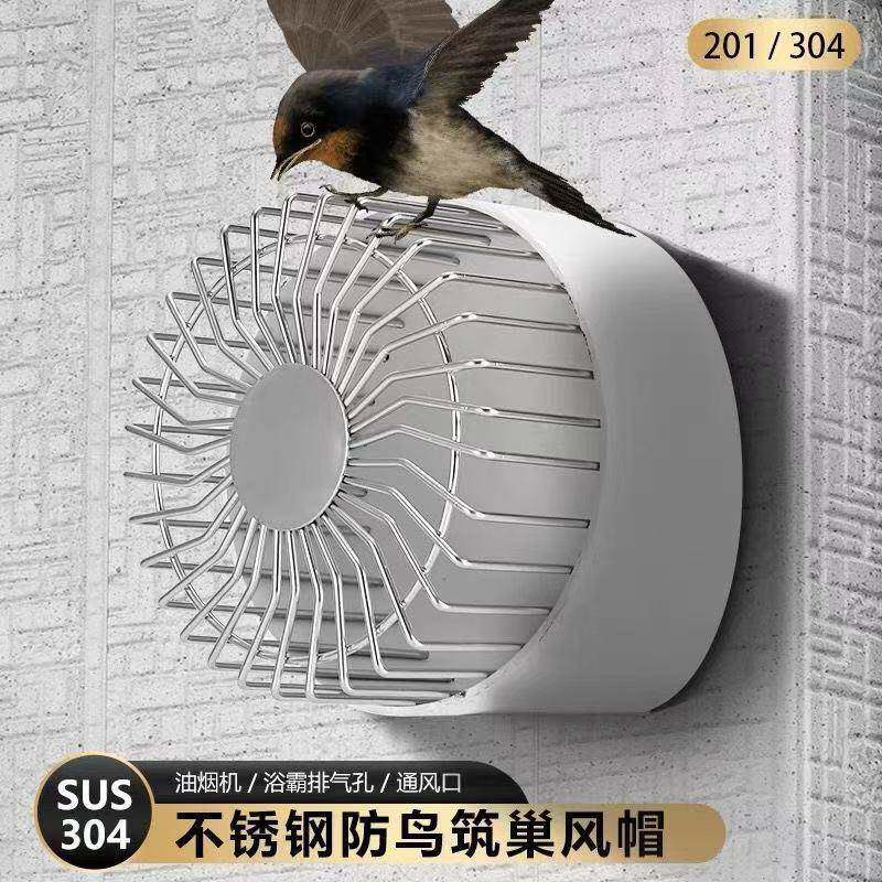 防鸟罩排风管通风口外墙油烟机出风口风帽不锈钢排烟管烟道防鼠网