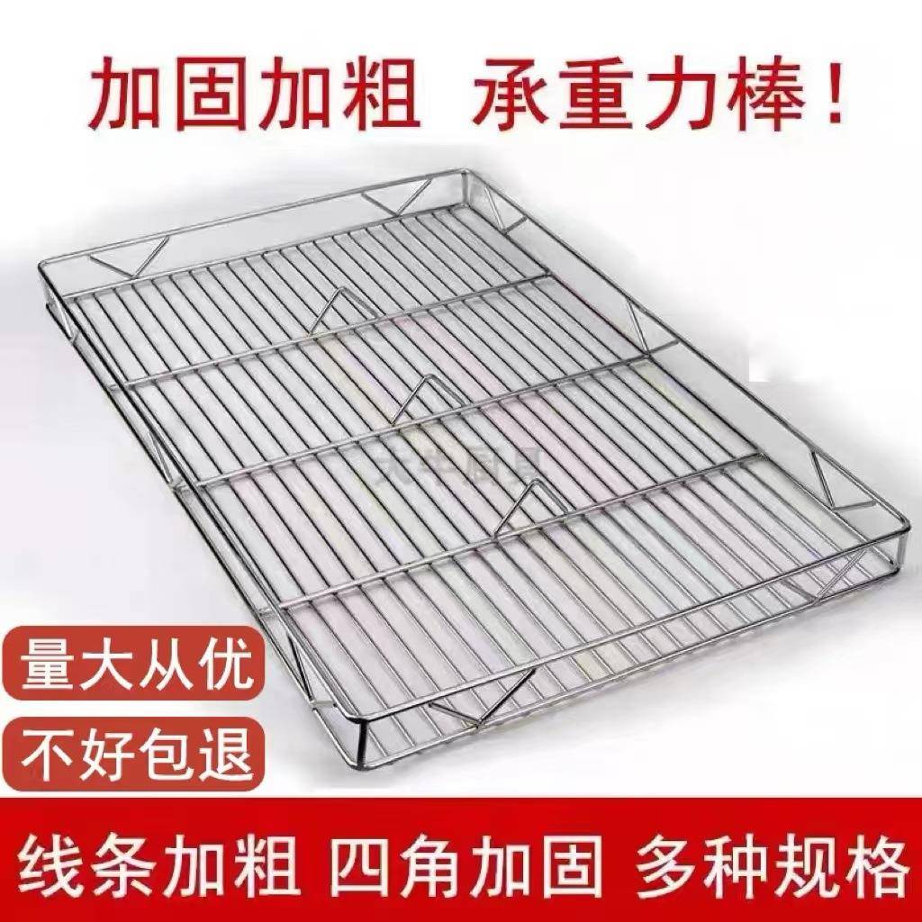 不锈钢猪肉网架加粗猪肉架猪肉凉架烘焙蛋糕凉网双层冷却架猪物架