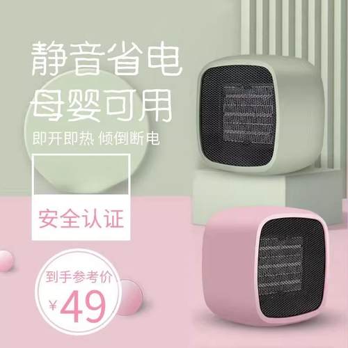 电暖风机小型热风即热迷你婴儿制热风扇静音办公室桌下取暖器吹脚