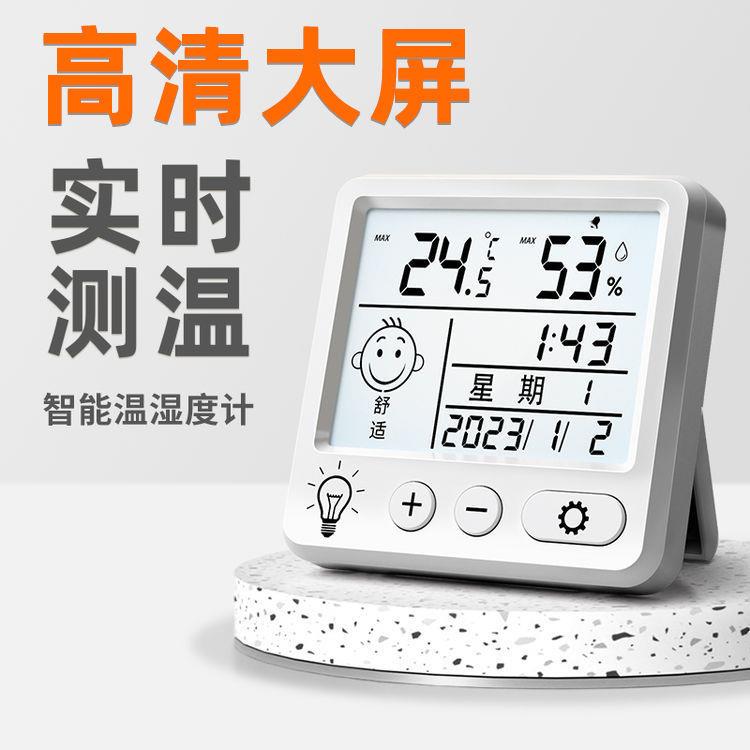 高精度迷你温度计温湿度计室内家用婴儿房壁挂室干湿温精准温度表