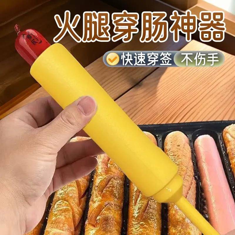 淀粉烤肠穿肠神器脆皮肠烧烤快速穿竹签工具火腿肠穿串器