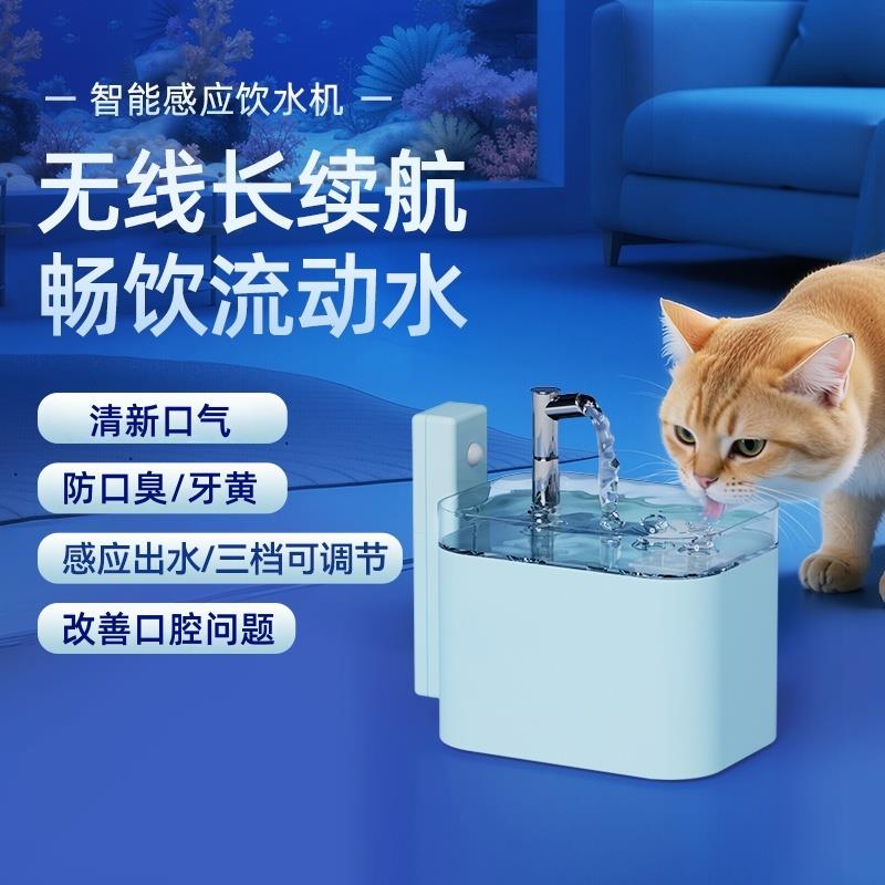 猫咪饮水机不插电智能自动循环流动防口臭牙黄口腔护理宠物饮水器