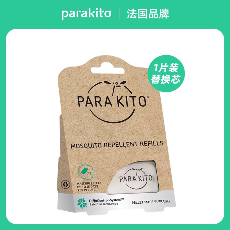 法国帕洛原装进口parakito香片【1片装】