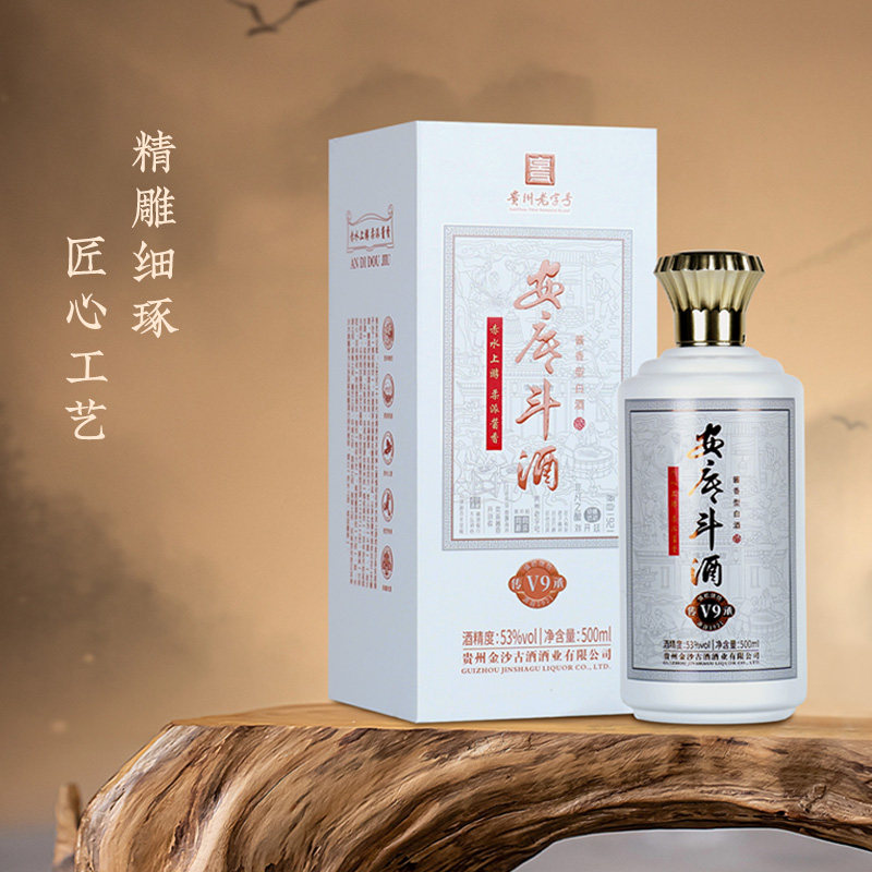 新品贵州老字号安底斗酒v953度酱香型白酒中秋礼盒纯坤沙酿造白酒