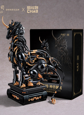 獬豸国风积木摆件｜裁境司×酷玩潮 黑金神兽拼搭套装 1301PCS