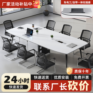 会议桌培训长桌现代简约黑胡桃白色大型小型会议室桌椅组合沙龙桌