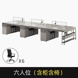 促办公室电脑桌子办公桌椅组合现代简约职员员工双四人位2工位4新
