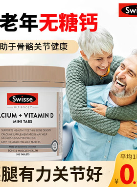 澳洲Swisse斯维诗迷你钙片孕妇中老年补钙维生素vd柠檬酸钙娘娘钙