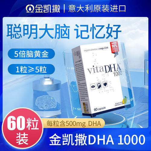 金凯撒鱼油95%高纯度心血管健康