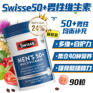 澳洲Swisse斯维诗中老年人复合维生素b族片50+岁男女性士多种综合