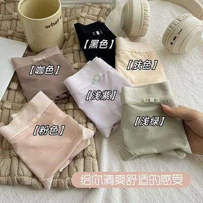4条装冰丝无痕内裤女薄新款中腰少女学生舒适透气速干三角裤