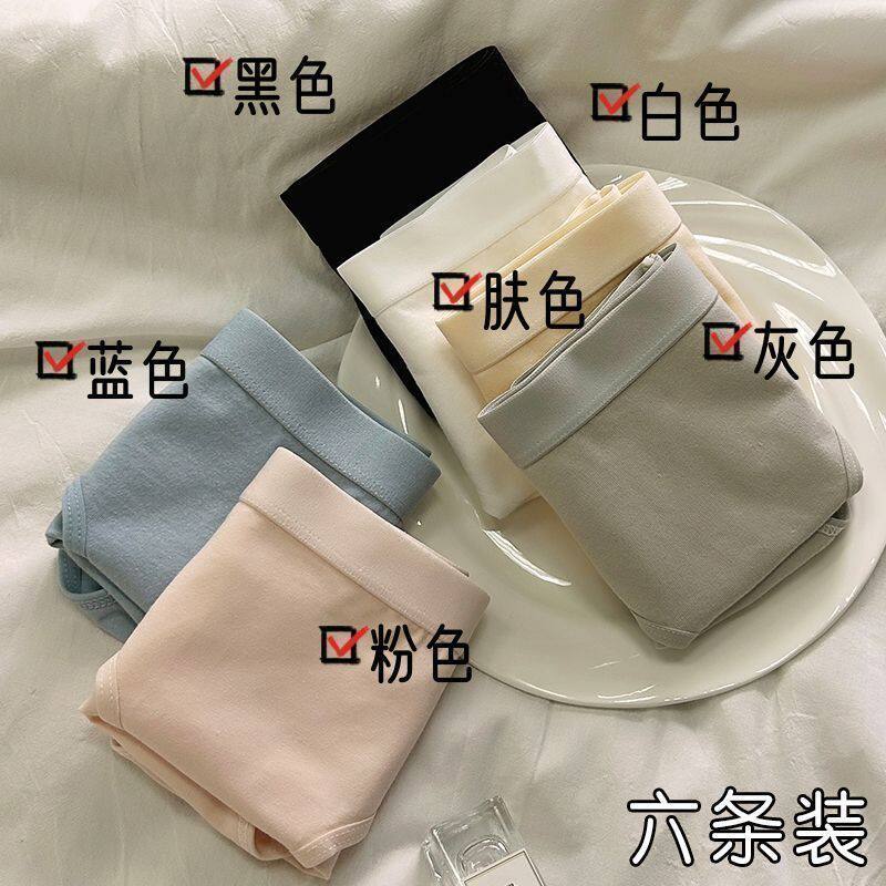 内裤女纯棉中腰提臀棉质档ins纯色少女初中学生全棉档透气三角裤