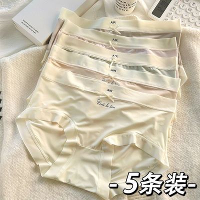 中腰超薄凉感无痕冰丝内裤加长棉质裆舒适透气女士三角裤头