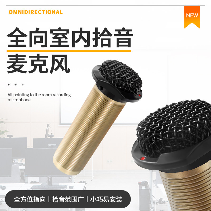 gaabbe桌面嵌入式界面式有线麦克风话筒会议室教堂演讲高灵敏度