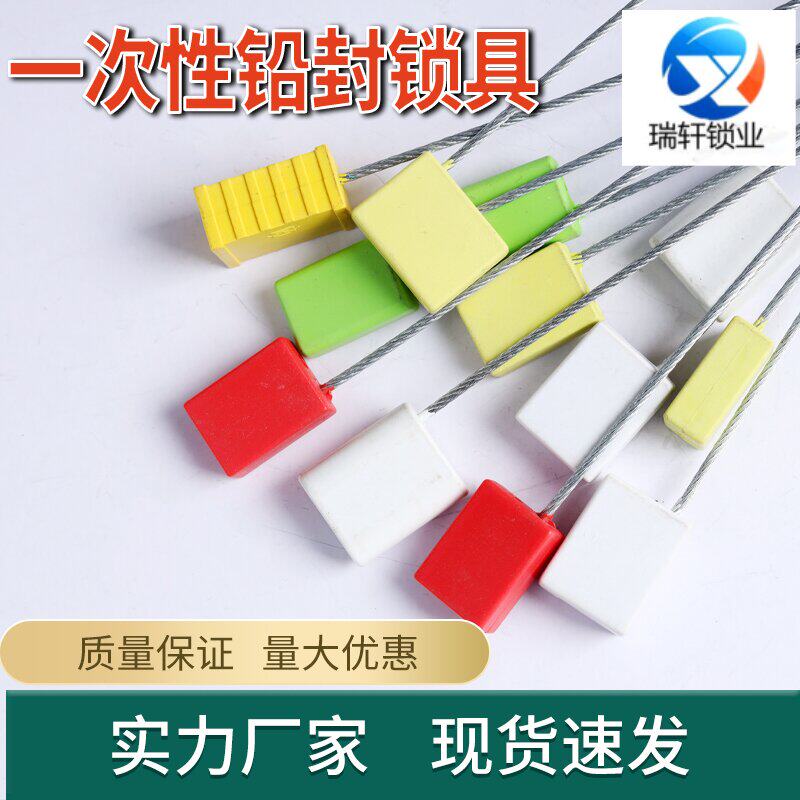 方块钢丝封条锁扣集装箱物流封签抽紧式一次性塑料铅封施封锁扎带