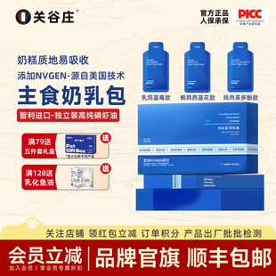 关谷庄猫咪奶乳包慕斯包主食奶糕罐头猫饭湿粮包猫条磷虾蓝钻礼盒