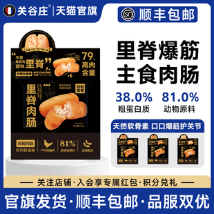 关谷庄狗狗主食肉肠牛肉猪肉鸡肉里脊爆筋肠火腿肠小型犬训练香肠