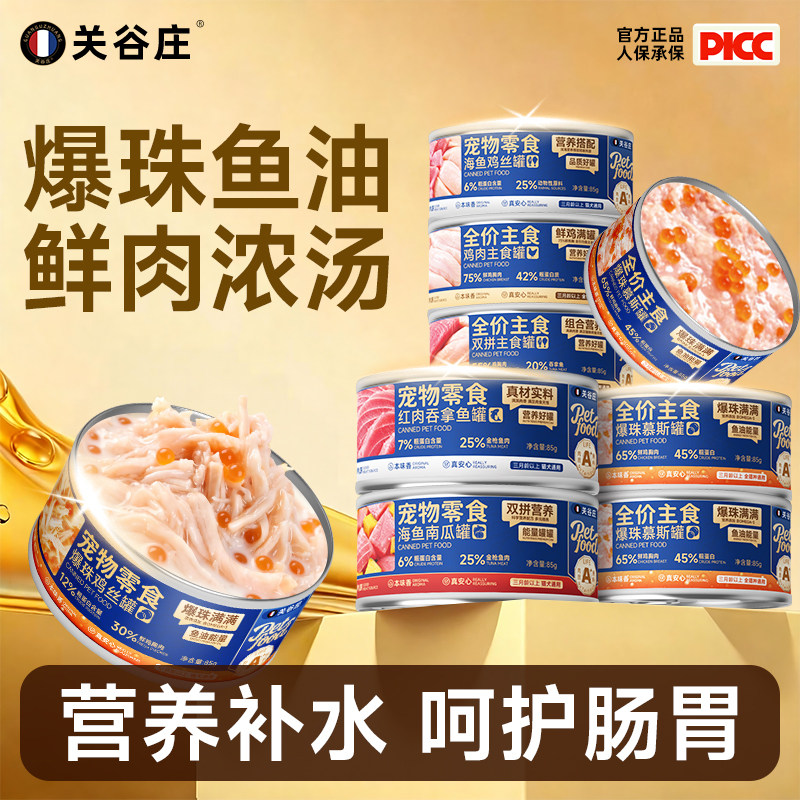 关谷庄爆珠鱼油鸡肉补水罐图片