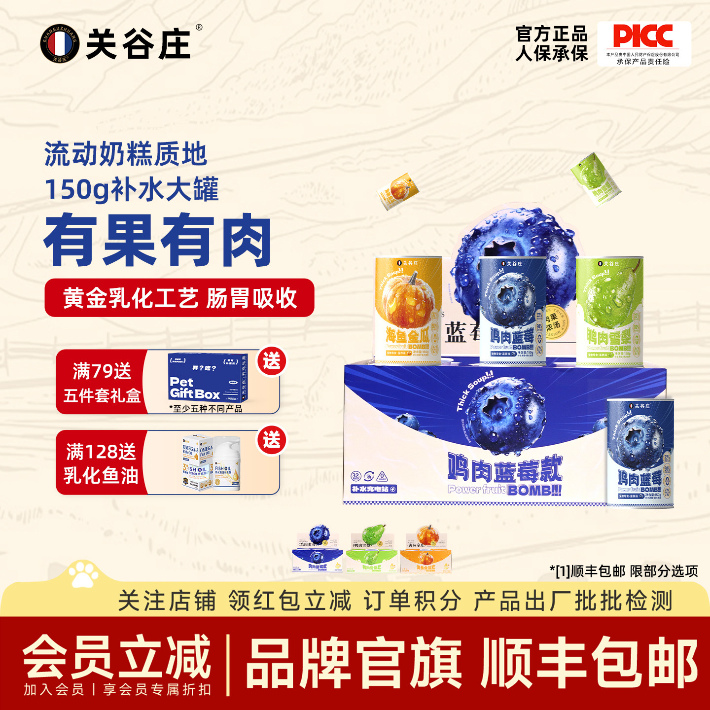 关谷庄富养汤宠物猫咪狗狗零食罐头鸡肉鱼肉营养补水新鲜湿粮罐头