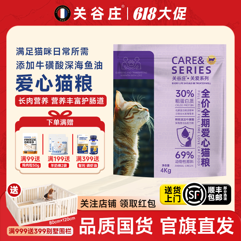 爱心全价主食关谷庄增肥营养