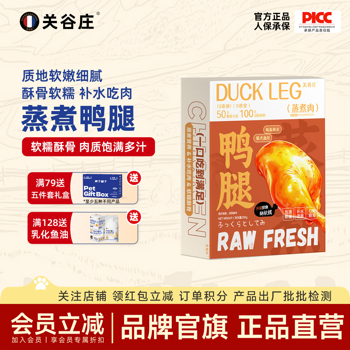 关谷庄蒸煮鸭腿狗零食中小型犬湿粮餐包营养拌粮猫狗通用宠物零食