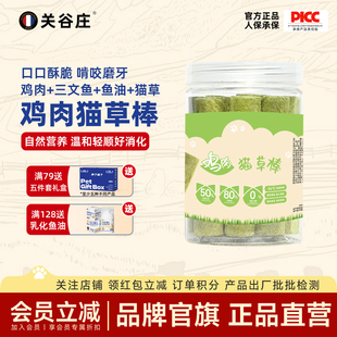 猫草棒冻干磨牙化毛猫咪零食排毛球宠物幼成猫零食口腔洁齿猫草条