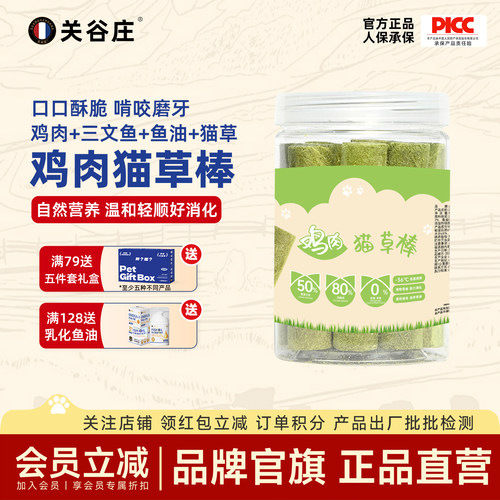 猫草棒冻干磨牙化毛猫咪零食排毛球宠物幼成猫零食口腔洁齿猫草条