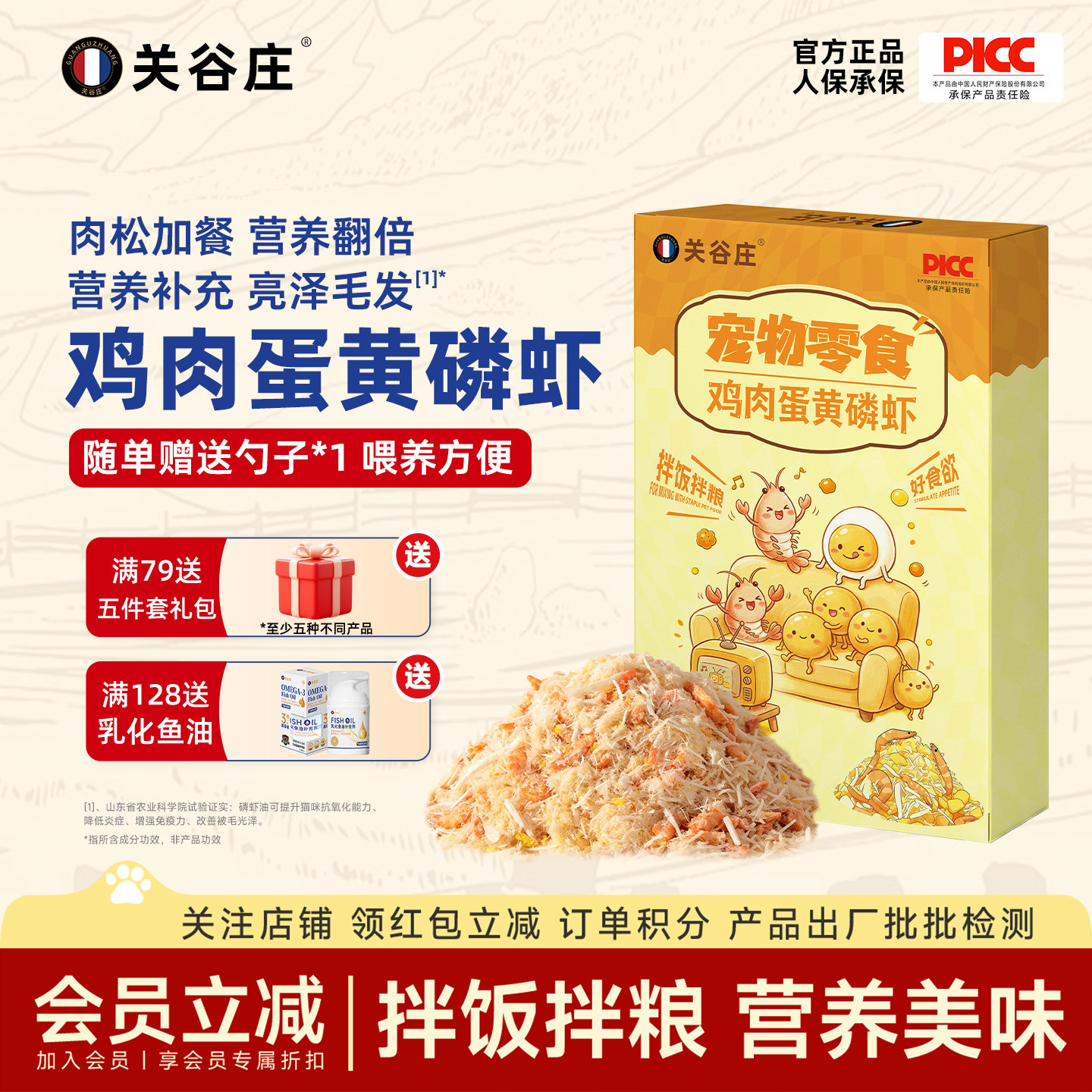 商品图