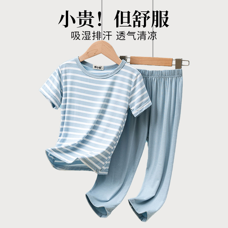 儿童莫代尔睡衣夏季中大童薄款短袖t恤男女童冰丝长裤家居服套装,童装/婴儿装/亲子装,家居服套装,淘宝优惠券,粉丝福利购,淘宝优惠卷