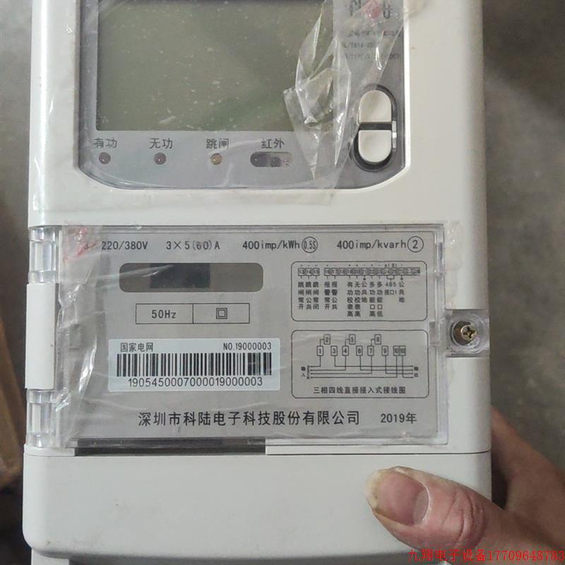 拍前询价:(议价)电表100元一个带度数31个全要包邮1.5/6A1/10