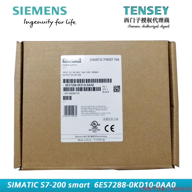 拍前询价:6ES7288-0CD10/0ED10/0KD10-0AA0PM207电源2