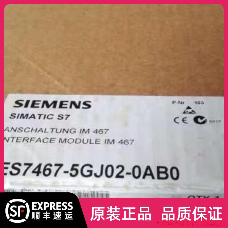拍前询价:6ES7467-5GJ02-0AB0全新原装S7-400 6ES7 467-5GJ02-0A