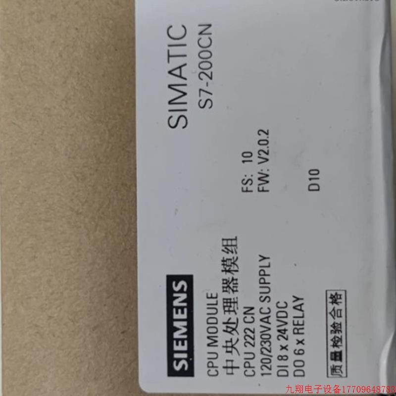 拍前询价:200plc  CPU222CN  型号齐全欢迎询价!