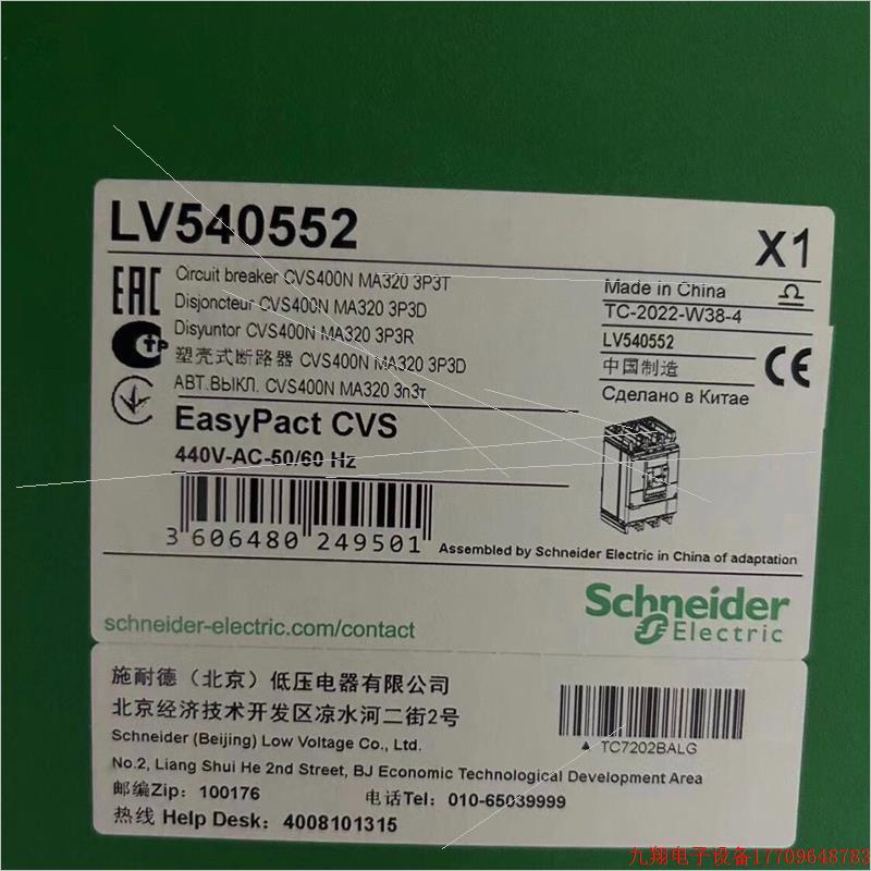 拍前询价:施耐德断路器 CVS400N MA320 3P3T 空气开关